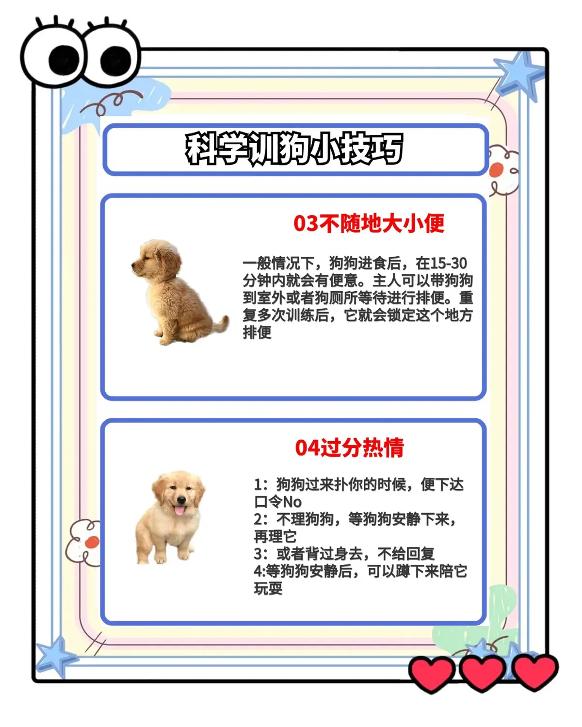 如何通过反馈分析提升篮球战术意识_2